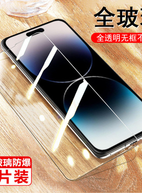 适用iphone苹果i14promax钢化膜iphonr14pr0max保护ro无孔iphobe模prom手机po壳pro14pormas平果140pormax41p