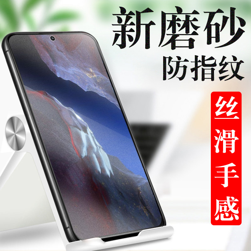 小米pocoF5pro/F4GT/F3磨砂膜