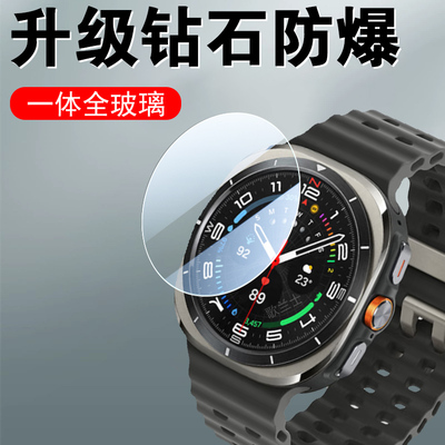 适用三星watchultra/ultra2表膜