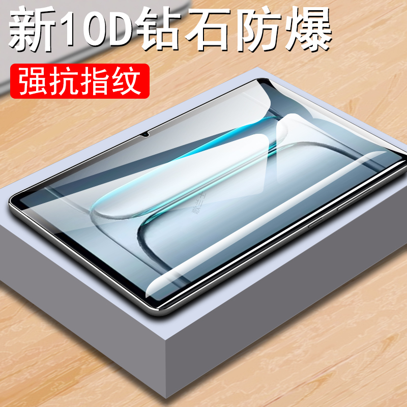 适用一加padlite/padgo钢化膜