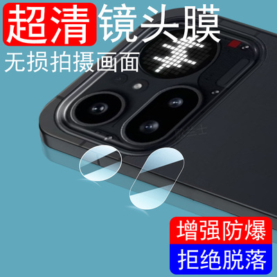 适用nothingphone4a/4apro镜头膜
