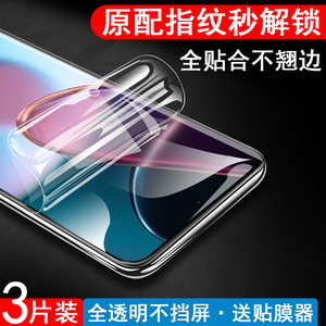 适用摩托罗拉x30水凝膜x30冠军版moto屏下摄像头手机edge软膜贴edgex30保护eagex磨砂eage3o联想5g贴膜edgex