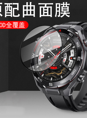 适用华为watchultimate2非凡大师watch ultimate2手表钢化膜保护wds-b19智能表2代屏幕贴膜1表膜二代huawei贴