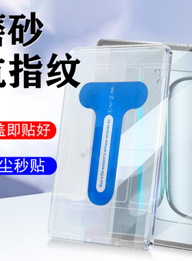 适用一加平板padlite钢化膜padgo磨砂pad电脑lite屏幕go保护贴oneplus贴膜one屏保plus模蓝光萤幕玻璃屏配件
