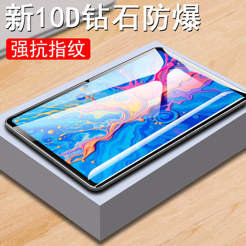 适用台电artpadpro/air护眼贴膜