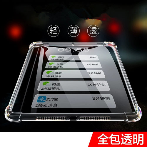 适用ipa2375/iqoopad气囊防摔壳