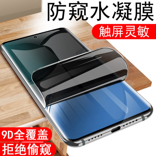 oppoa3pro防窥pjy110防偷窥膜5g