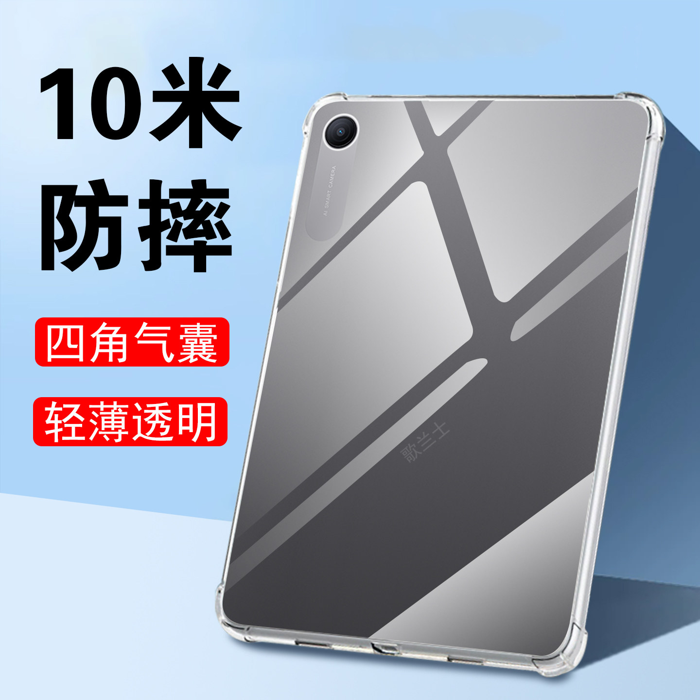 适用redmi pad2 9.7寸保护壳4g红米redmipad2小米平板套硅胶防摔ipad29.7英寸电脑清水单面外壳新款全包透明