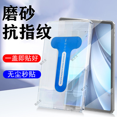 适用vivopad5c磨砂柔光iqoopad5c钢化膜pa2535vivo平板ipa2537iqoo保护pad屏幕12.1寸电竞电脑121贴膜c无尘仓