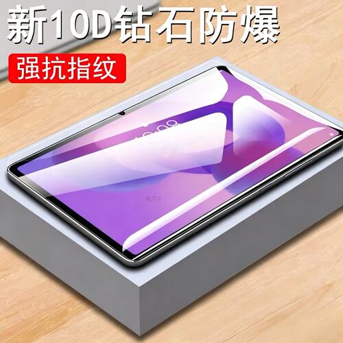 适用ideatabpro/tabplus贴膜