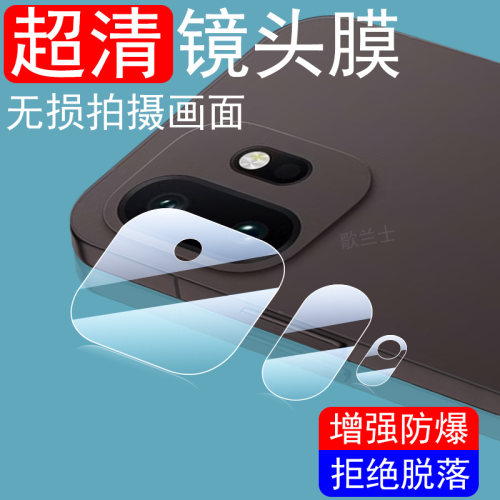 适用一加15t/plz110超清镜头膜