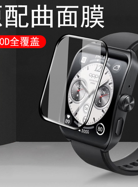 oppowatch4手表膜watch4pro保护oppowhach4por智能oppo表wath官oppowacth钢化op表膜wach4whatch40oppowach4p