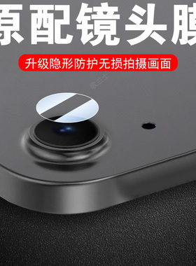 适用苹果air7镜头膜airm3后摄像头保护ipad11寸ipadair13平板2025ipadari7相机ip摄影ari7ar配件盖icnh第7代