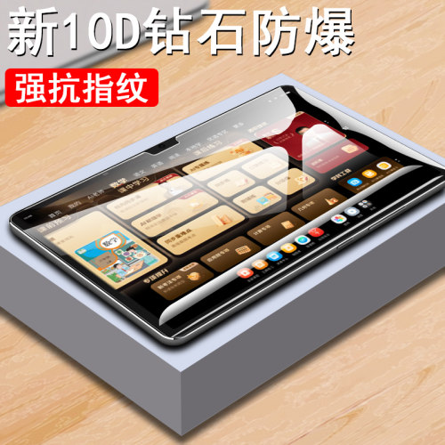 一体全玻璃 超清无损画质 防爆防刮蓝光护眼