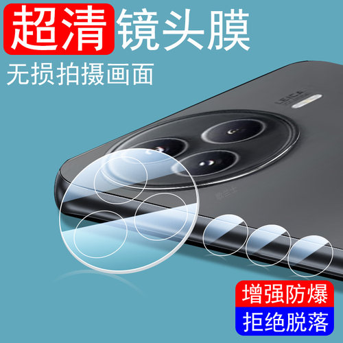 适用小米civi5pro后摄像镜头膜