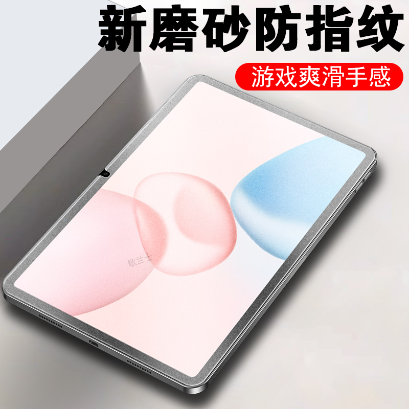 适用hey3-w00荣耀平板10磨砂膜