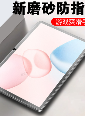 适用hey3-w00荣耀平板10电竞磨砂pad10pro钢化膜honor12.1寸电脑屏幕por保护hey3woo贴膜honorpad十p贴121pr0
