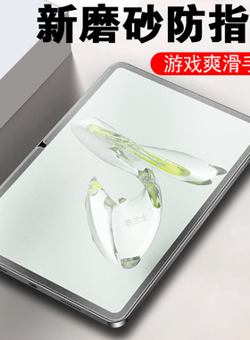 适用一加平板padgo2磨砂膜opd2504一加pad go2钢化膜oneplus电脑保护贴12.1寸onepluspadgo二屏幕one贴膜plus