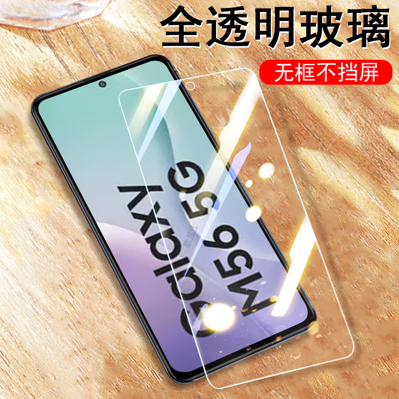 一体全玻璃 超清大视窗 防爆防刮 蓝光护眼