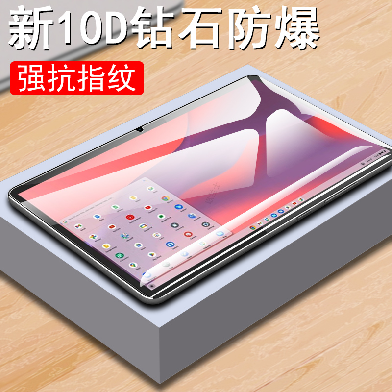 一体全玻璃 超清无损画质 防爆防刮 蓝光护