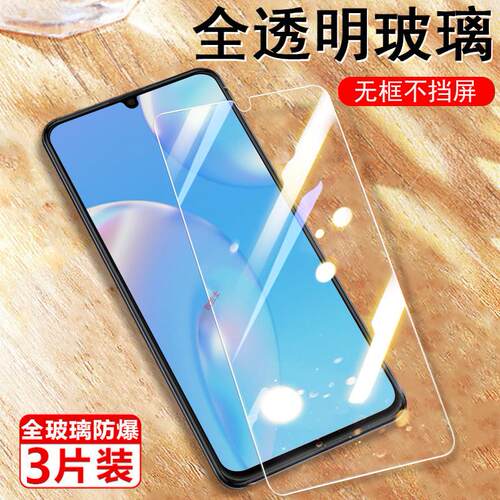 hi畅享70m/mky-an20钢化膜防爆