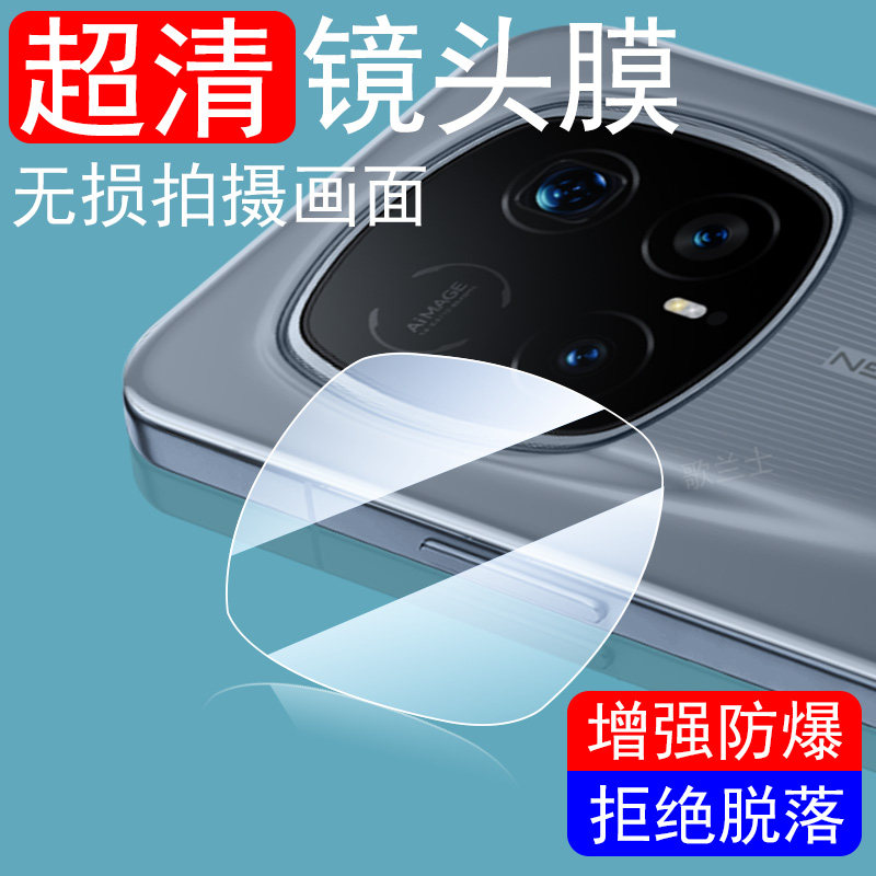 适用华为荣耀magic8rsr保时捷镜头膜magicrsr后摄像头镜贴maigc8rs手机srs的保护摄影壳镜面套镜片相机全包盖,3C数码配件,手机贴膜,淘宝优惠券,粉丝福利购,淘宝优惠卷