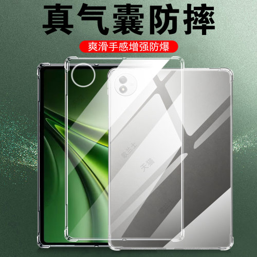 适用iqoopad6pro壳ipa2673防摔套