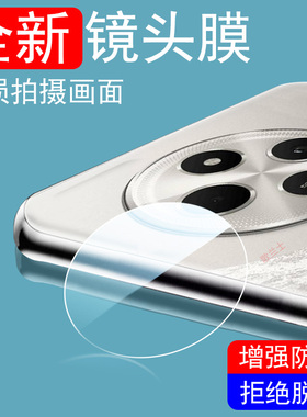 适用小米pococ75镜头膜poco c75后摄像头c65手机pococ65后视镜贴摄影配件圈mi保护xiaomi镜面镜片玻璃盖相机