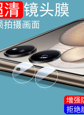 适用小米mixflip2镜头膜mix flip2后摄像头盖mixfilp二代手机xflip后视镜filp保护镜片flp摄影fip配件mixfl1p