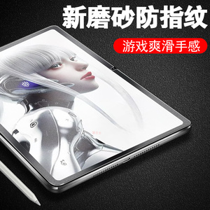 红魔电竞平板pro钢化膜磨砂np03j努比亚游戏电脑屏幕nubia保护10.9寸二代pad蓝光防爆刚化玻璃pro2模ipad屏保