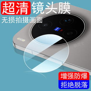 适用vivox300s镜头膜x300ultra保护x300后摄像头贴vivo手机viv0x3u相机壳ⅰvox摄影盖pr0Ⅴi系列ox∨uitra套s