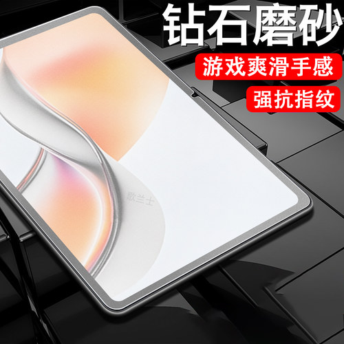 一体全玻璃 磨砂抗指纹 防爆防刮 蓝光护眼