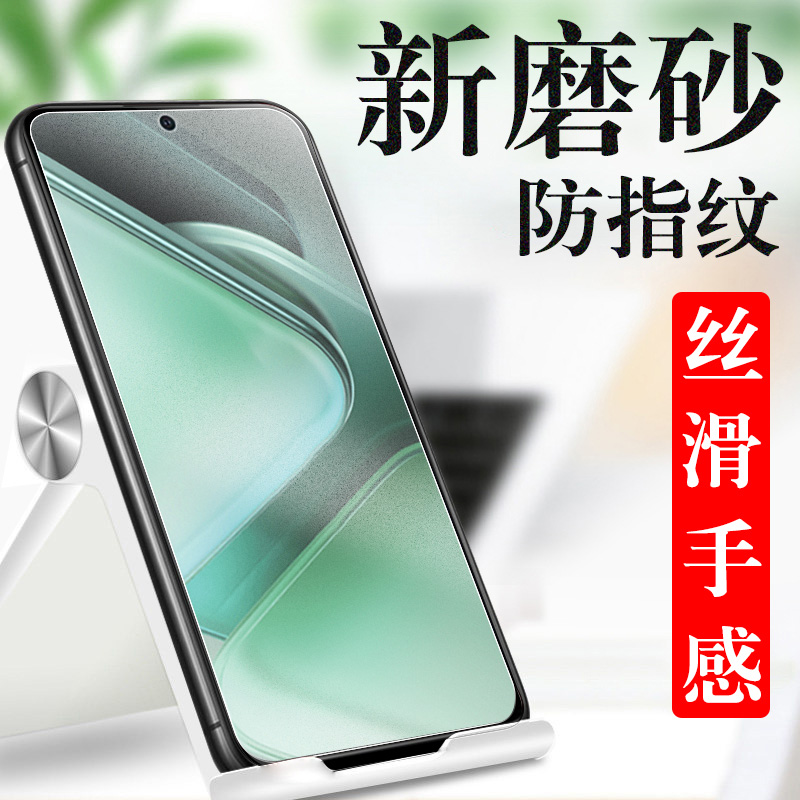 一体全玻璃 磨砂抗指纹 防爆防刮 蓝光护眼