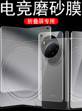 适用oppofindn6磨砂膜findn6保护oppo折叠屏find手机外屏n6内屏膜钢化水凝oppofind前屏幕背膜贴膜全包oppon6
