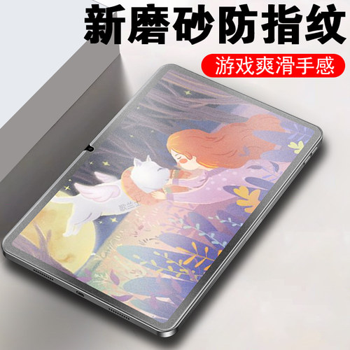 一体全玻璃 磨砂抗指纹 防爆防刮 蓝光护眼