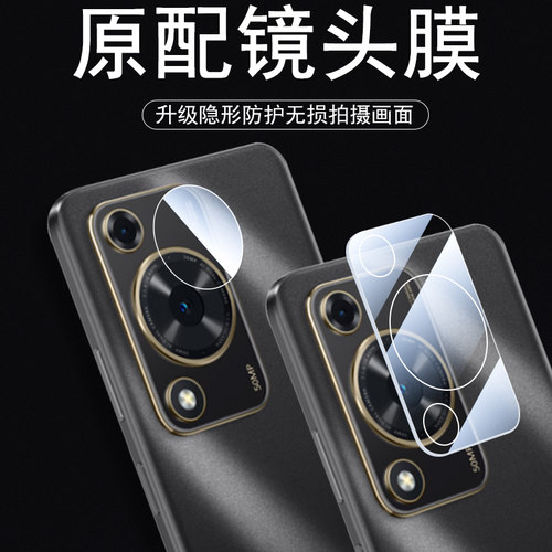 hi畅享70m/mky-an20镜头膜防爆