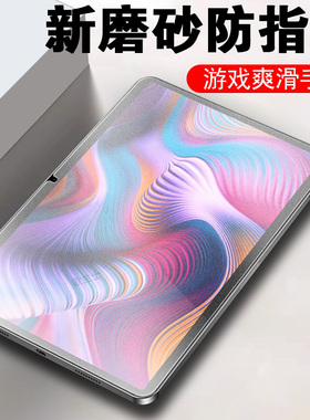 适用中兴云电脑w212ds钢化膜磨砂zte逍遥20平板屏幕保护贴膜pad二合一5g中信一体ztew212ds中国移动电竞防爆