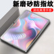 适用中兴云电脑w212ds钢化膜w202ds磨砂zte200逍遥平板201屏幕保护pad205二合一5g中信中国移动ztew203ds电竞