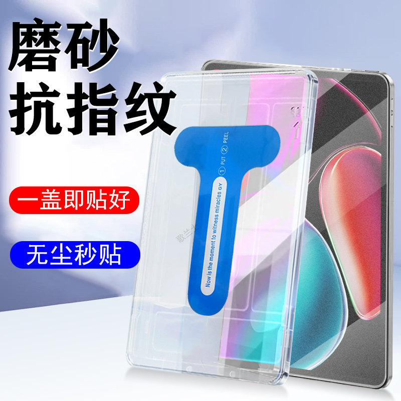 适用红魔电竞平板5pro磨砂np06j钢化膜3pro保护屏幕9.06寸努比亚10.9电脑蓝光pro5屏保游戏电竞贴膜pr0无尘仓