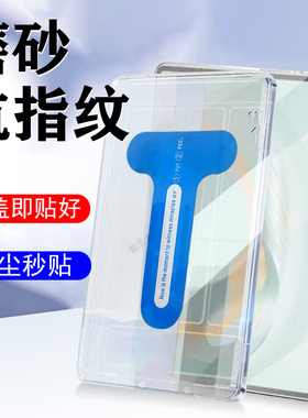 适用2025华为matepadpro122mrdi-w00磨砂mrdiw10钢化膜柔光版w1o平板w20一woo保护w10贴pro12.2寸12.22025款
