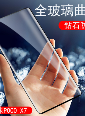 适用小米pocox7钢化膜poco x7手机曲屏玻璃贴膜全屏×7叉7保护xiao屏幕贴mi米xiaomi电话屏保萤幕屏的防爆模