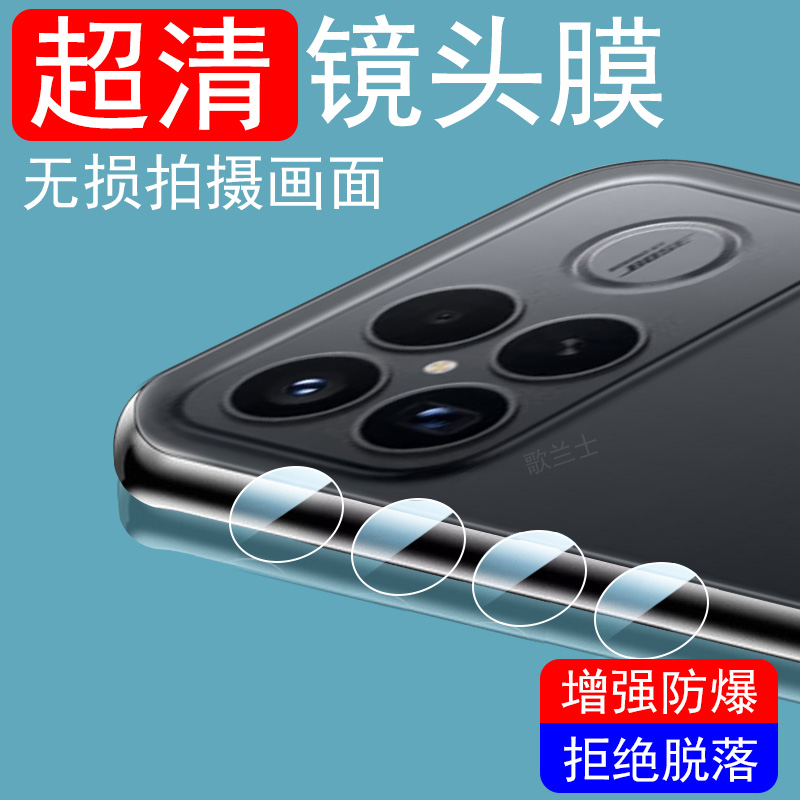 适用红米k90promax冠军版镜头膜