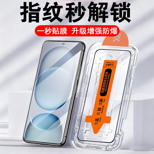 适用荣耀magic8proair秒解锁贴膜