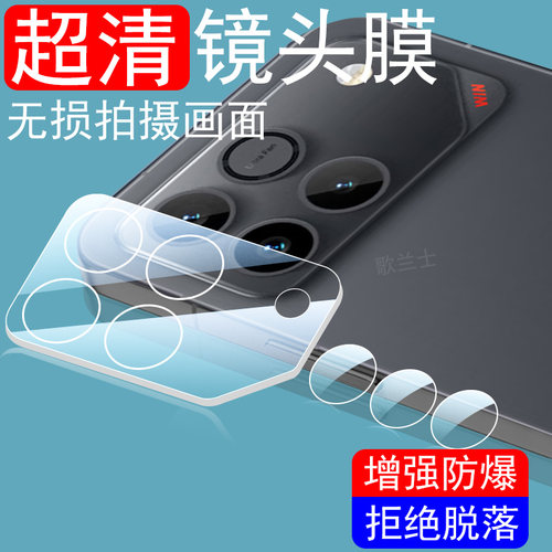 适用荣耀win/winrt后摄像镜头膜
