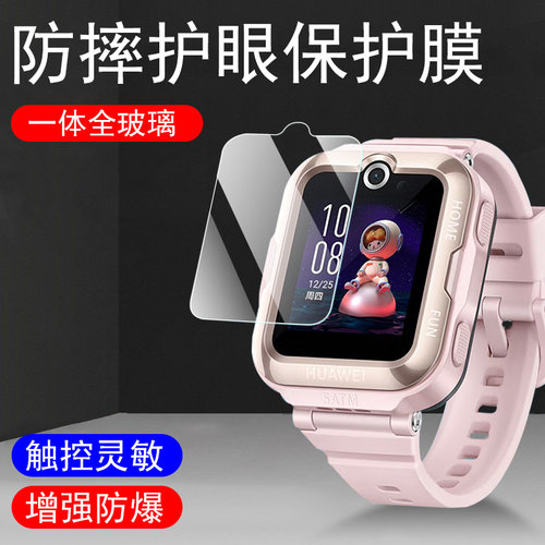 一体全玻璃 防爆防刮花 蓝光护眼