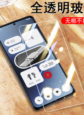 适用Nothing Phone2钢化膜cmf1手机NothingPhone2a保护plus贴nothingcmfPhone1玻璃贴膜2a全屏2aplus屏幕2ap