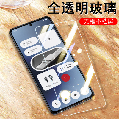 适用Nothing Phone2钢化膜cmf1手机NothingPhone2a保护plus贴nothingcmfPhone1玻璃贴膜2a全屏2aplus防爆2ap