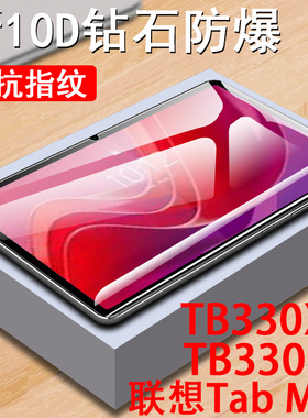 适用联想平板tab m11钢化膜TB331fc小新Pad保护膜TB330FU电脑11寸屏幕lenovo玻璃贴tabm11英寸tap防爆xu贴膜