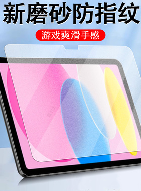 适用ipada3554钢化膜ipad11 a16磨砂2025苹果a3554平板ipada16保护a3556屏幕pad防爆ip的ipd寸贴新款蓝光25款