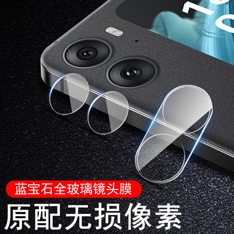 oppofindn2flip高清镜头膜防爆